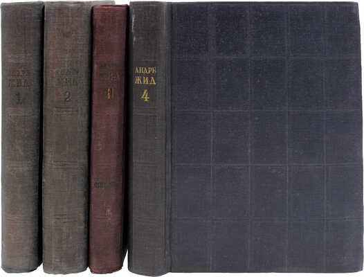 Жид А. Собрание сочинений / Вступ. ст. И.И. Анисимова. [В 4 т.]. Т. 1-4. Л.: ГИХЛ, 1935–1936.